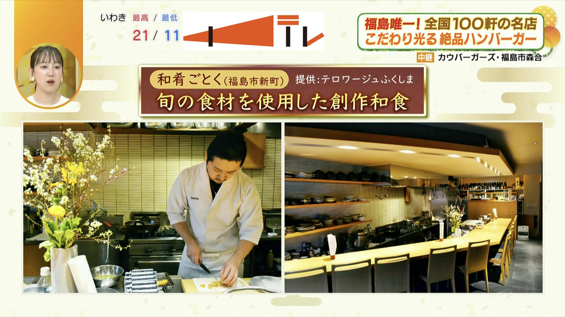 昼と夜で別の顔を見せる代表の阿部さん